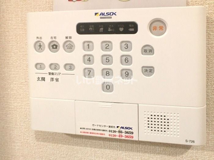 セキュリティ
