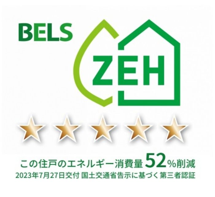 省エネラベル