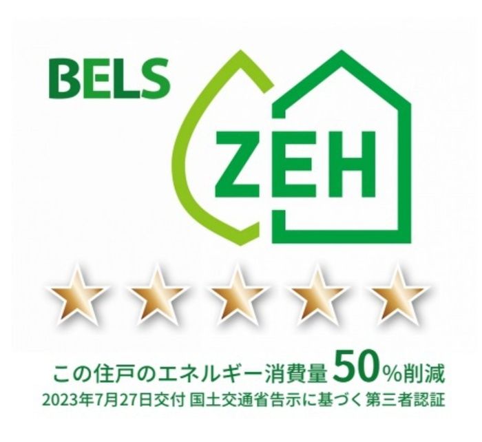 省エネラベル