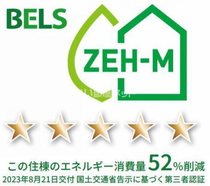 省エネラベル