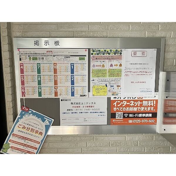 その他