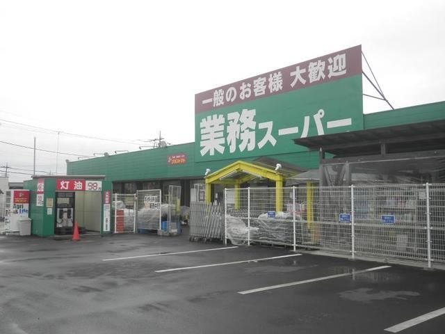 近くに施設あり