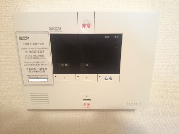 セキュリティ
