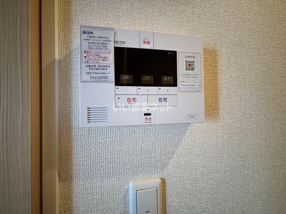 セキュリティ