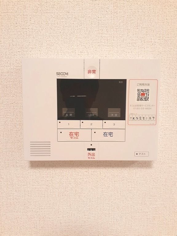 セキュリティ