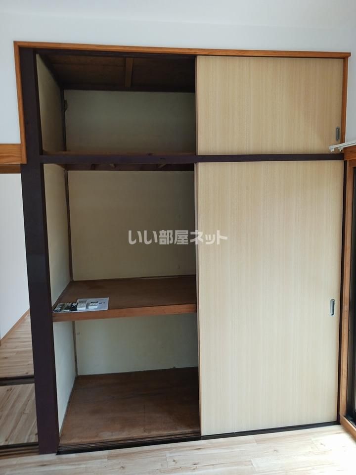 収納