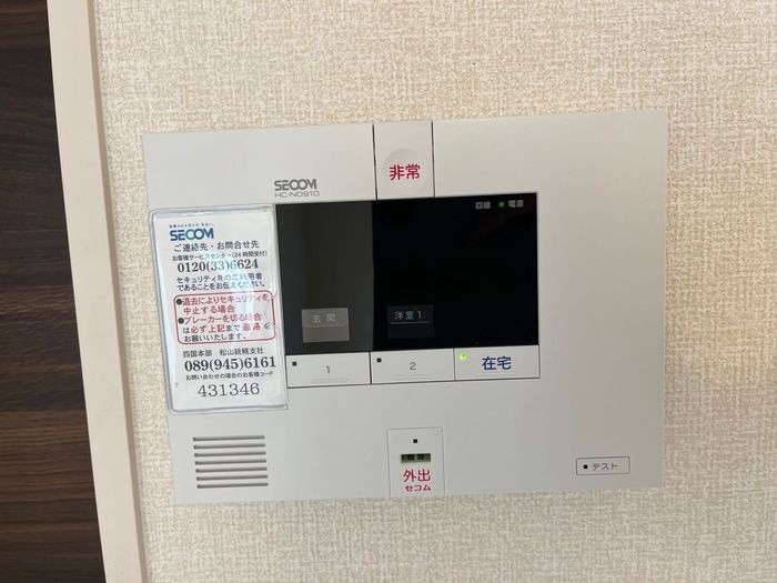セキュリティ