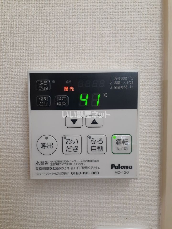 その他