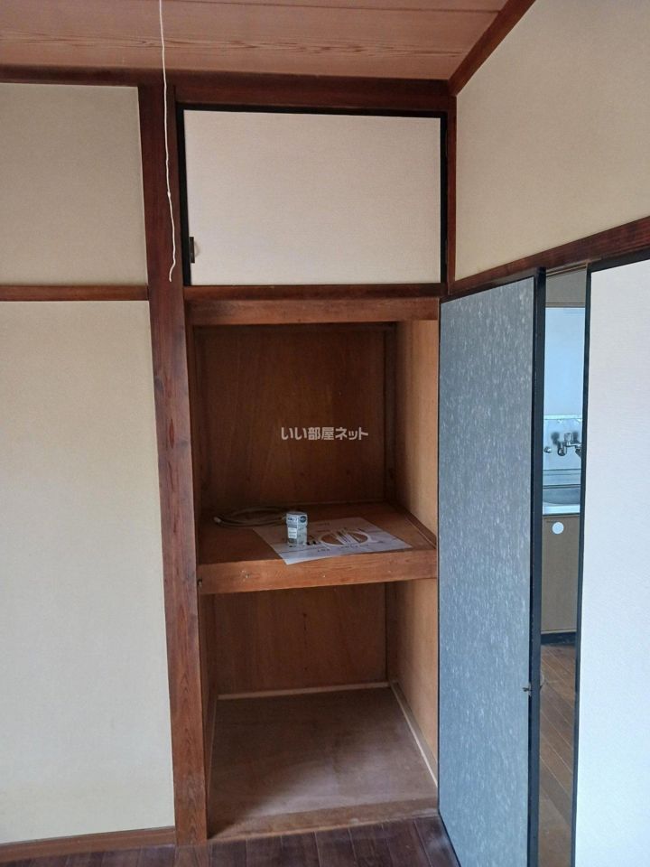 収納
