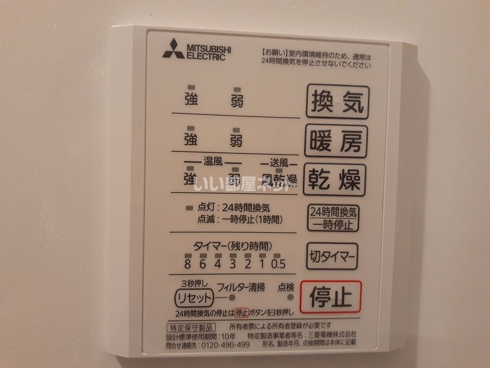 バスルーム