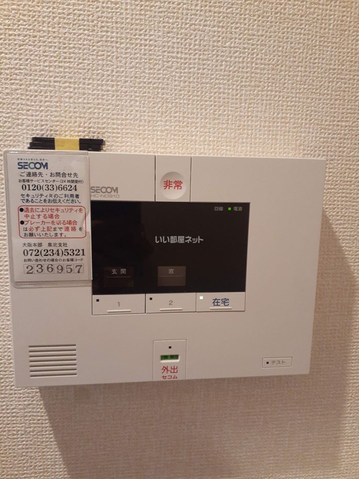セキュリティ