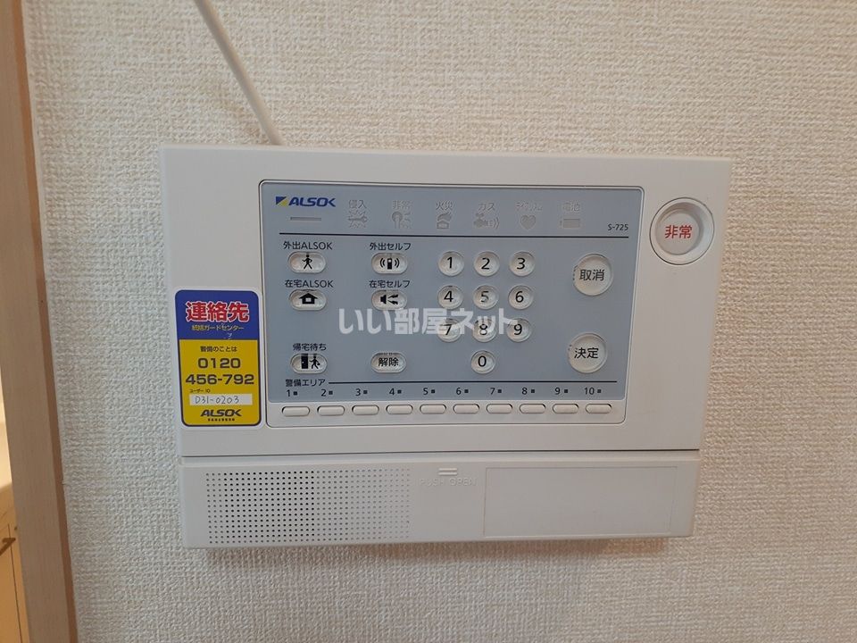 セキュリティ