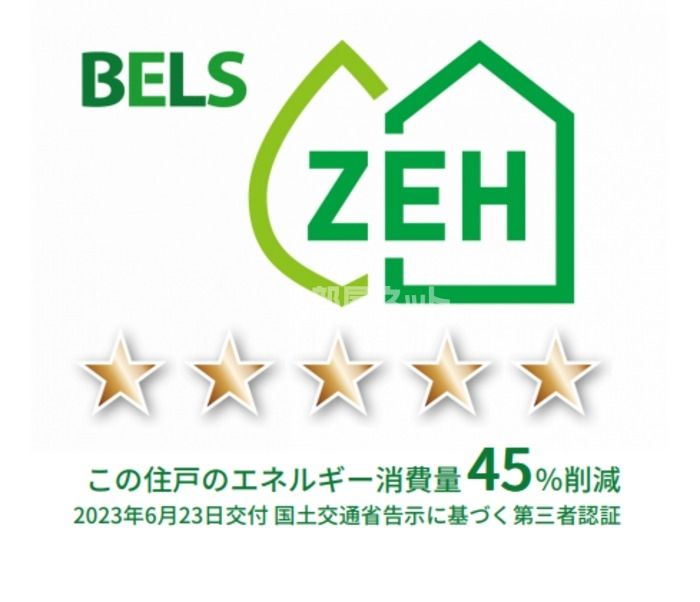 省エネラベル