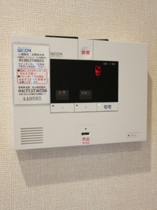 セキュリティ