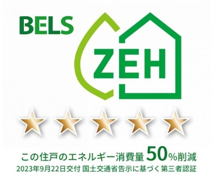 省エネラベル