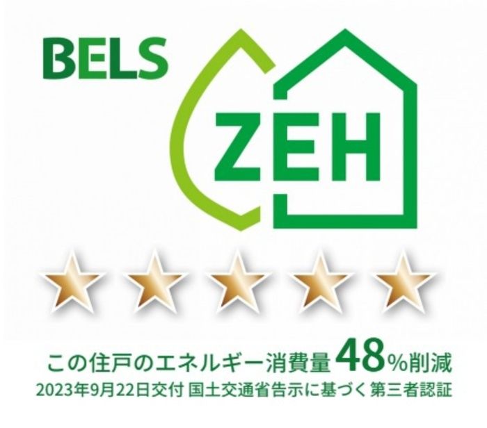 省エネラベル