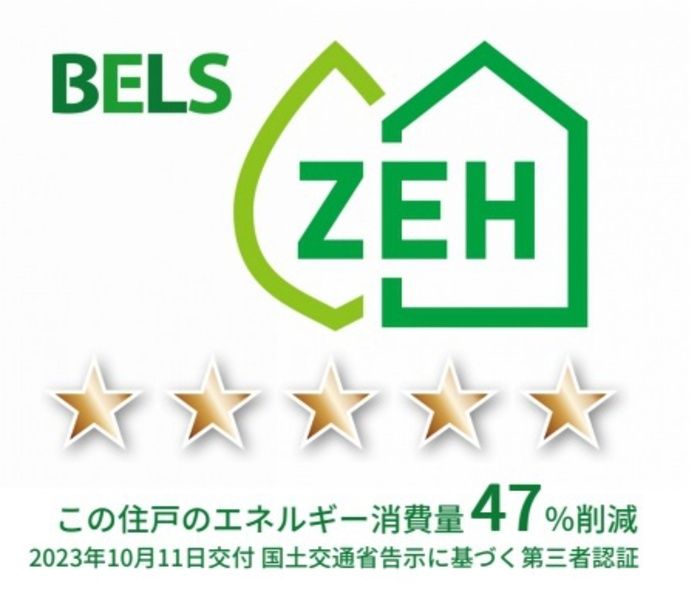 省エネラベル