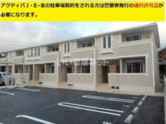 アクティバ Ⅰの外観画像