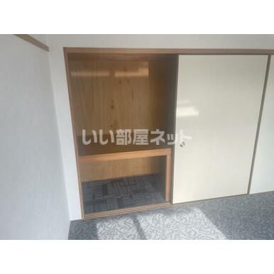 収納