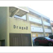 DragoⅡ(ドラーゴツー)の外観画像