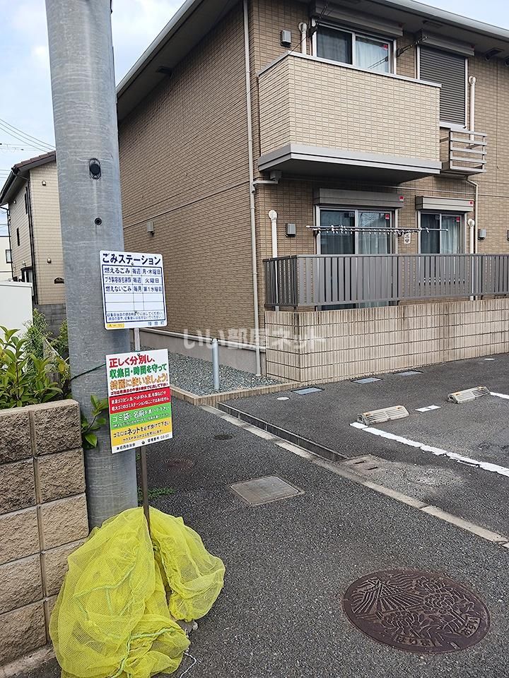 その他