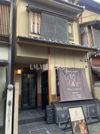 サン・ウィステリアかなげんの外観
