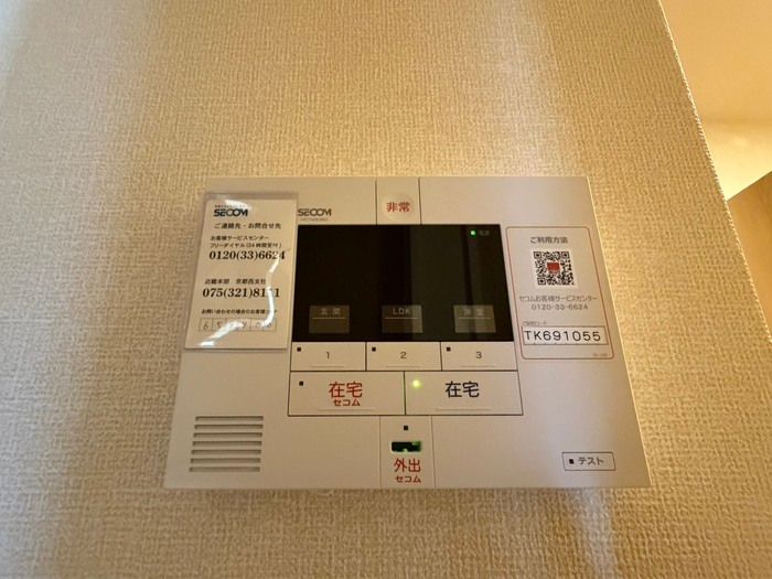 セキュリティ