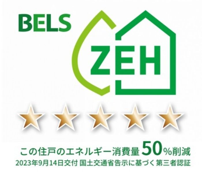 省エネラベル