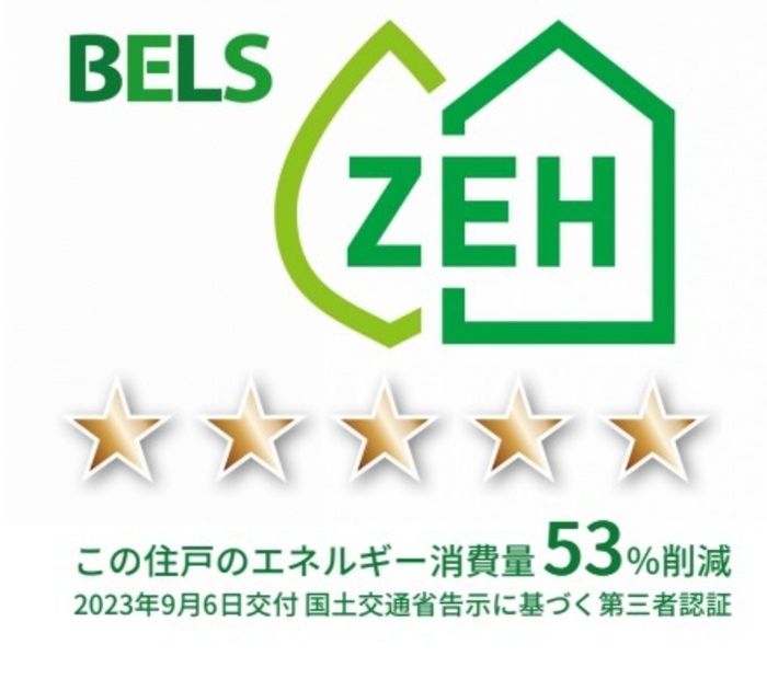 省エネラベル