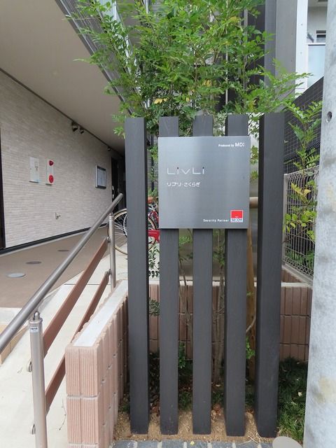 近くに施設あり