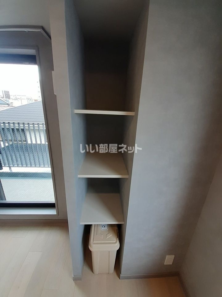 収納