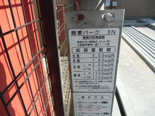 近くに施設あり