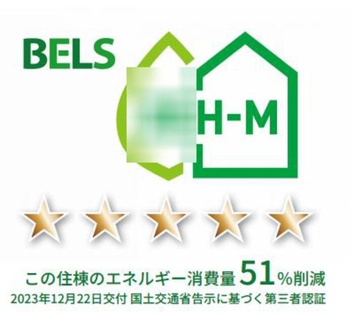 省エネラベル
