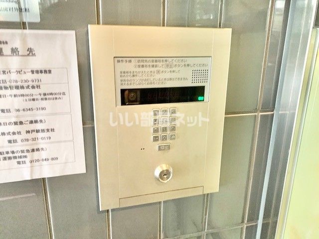 セキュリティ