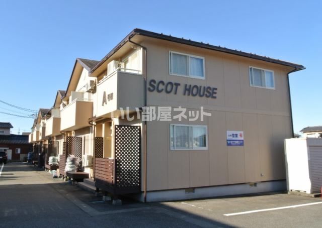 スコットハウスの外観画像