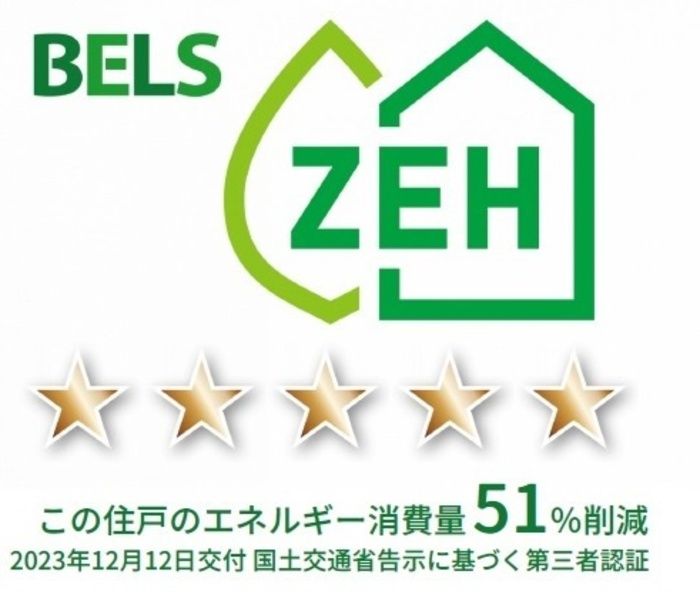 省エネラベル