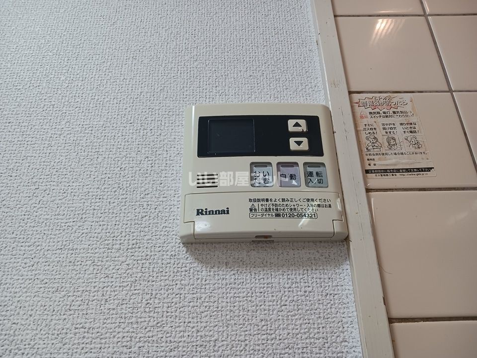 その他
