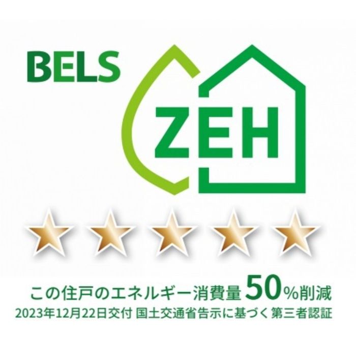 省エネラベル