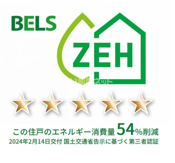 省エネラベル