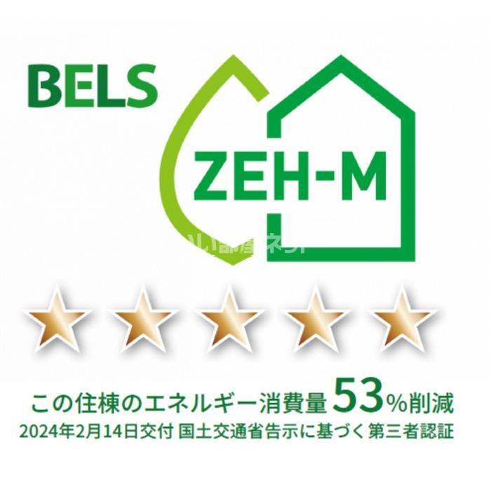 省エネラベル