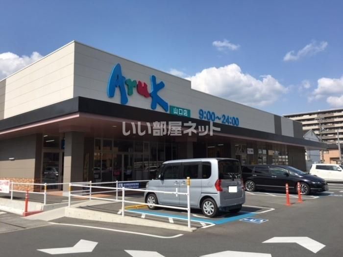 近くに施設あり