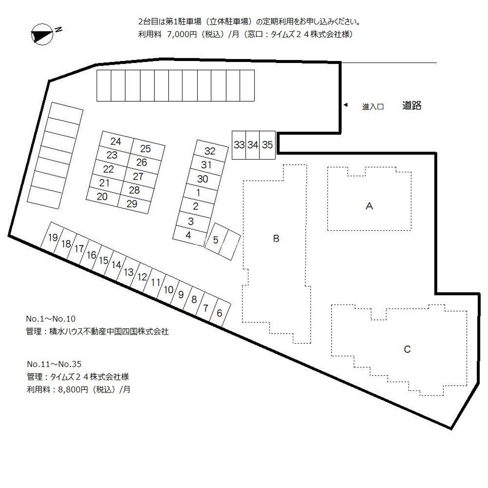 駐車場