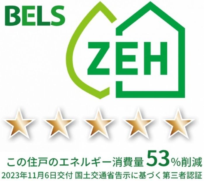 省エネラベル