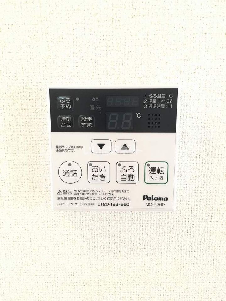 その他