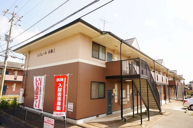 レジュール木船1の外観画像
