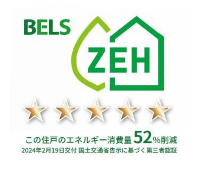省エネラベル