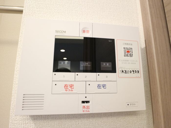 セキュリティ