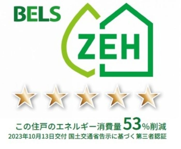 省エネラベル