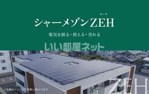 省エネラベル