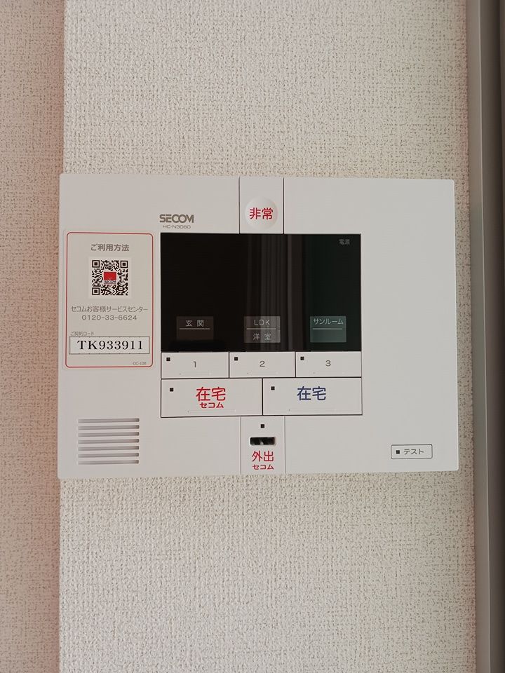 セキュリティ